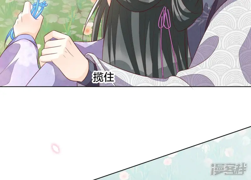 第126话 本座行事从不后悔 第38页
