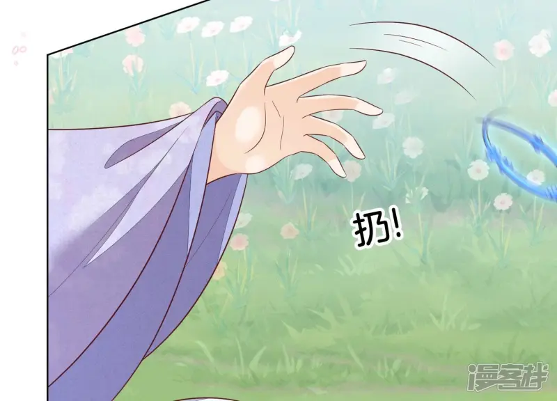 第126话 本座行事从不后悔 第39页