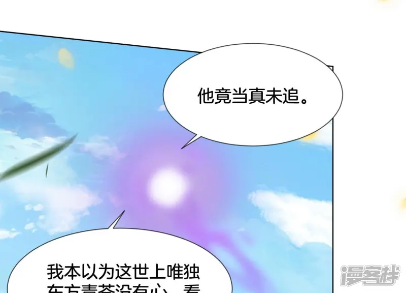 第126话 本座行事从不后悔 第54页