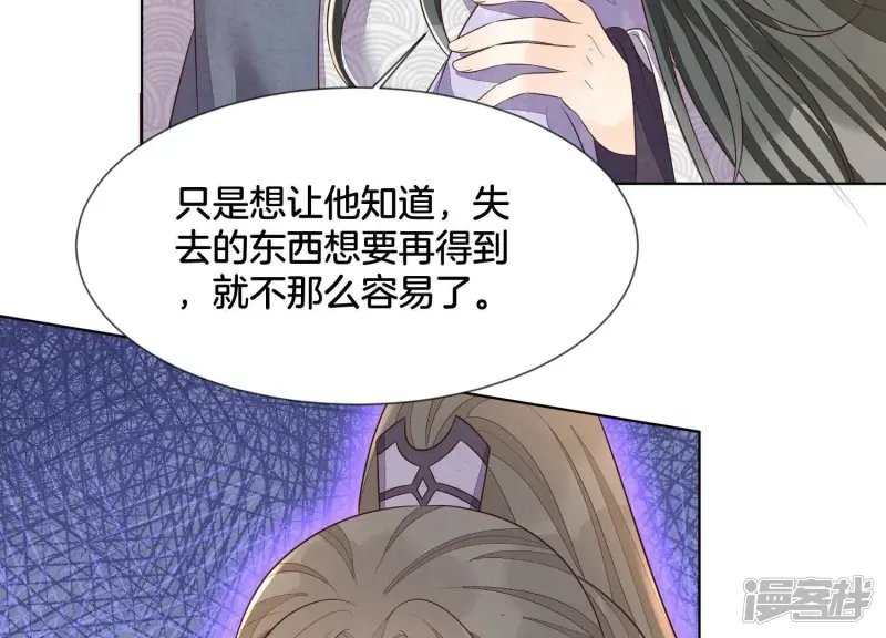 第126话 本座行事从不后悔 第57页