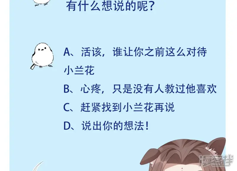 第126话 本座行事从不后悔 第65页