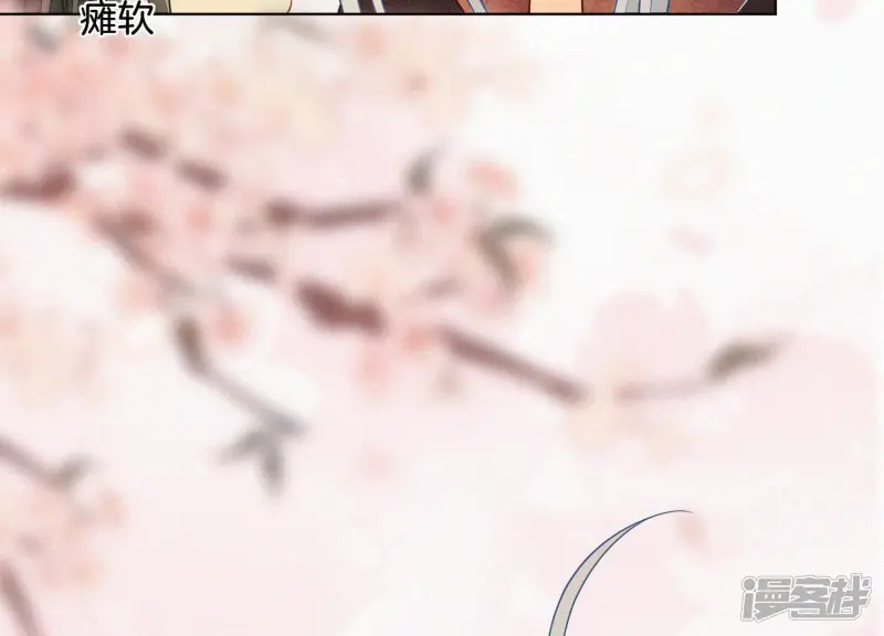 第125话 赤地女子归来 第8页