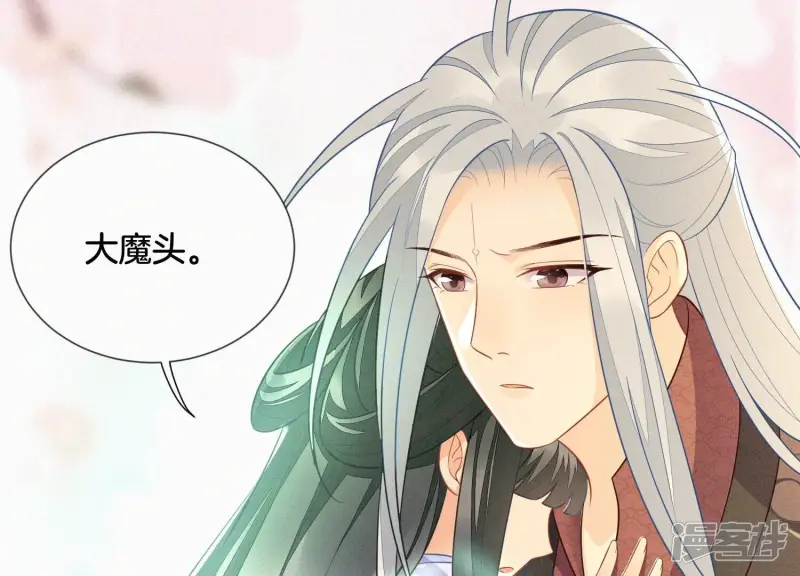 第125话 赤地女子归来 第9页