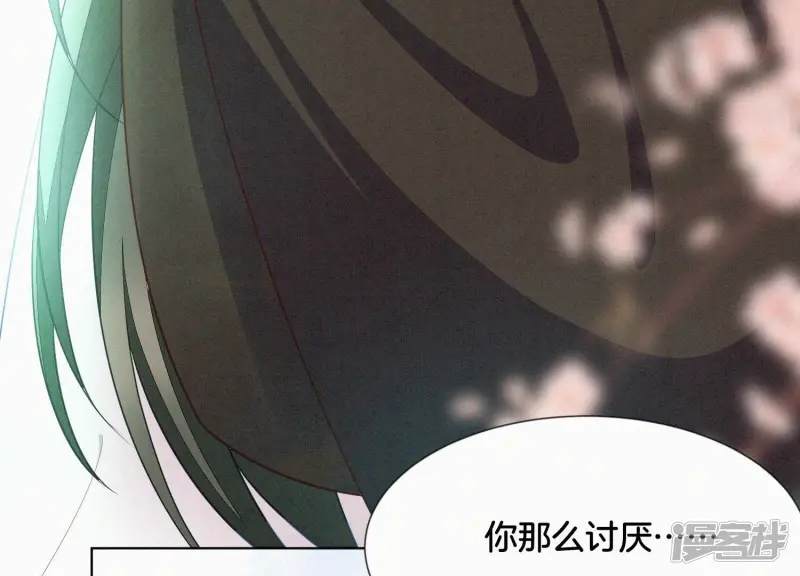 第125话 赤地女子归来 第11页