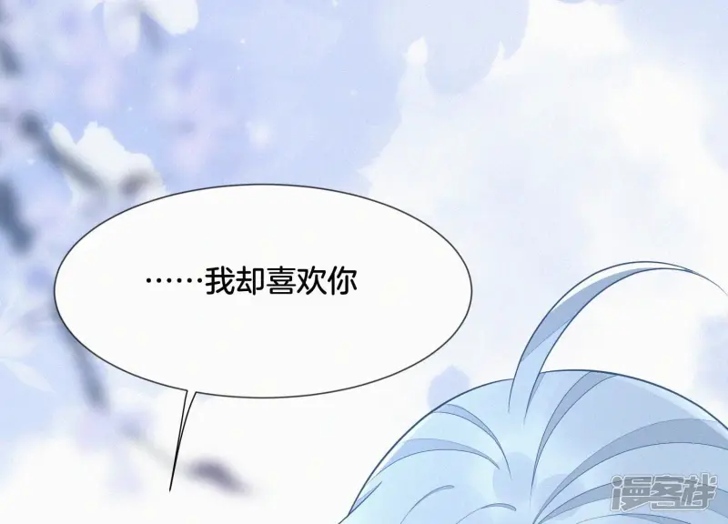 第125话 赤地女子归来 第14页