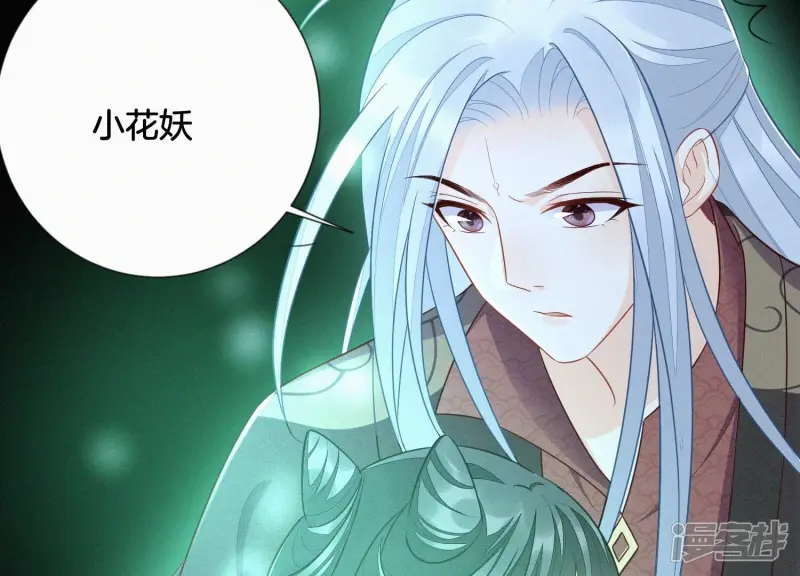 第125话 赤地女子归来 第19页