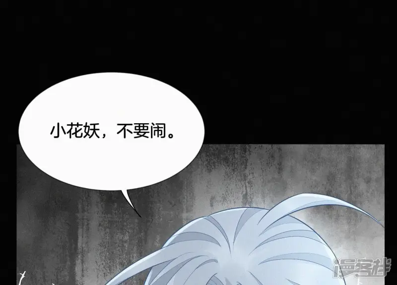 第125话 赤地女子归来 第23页