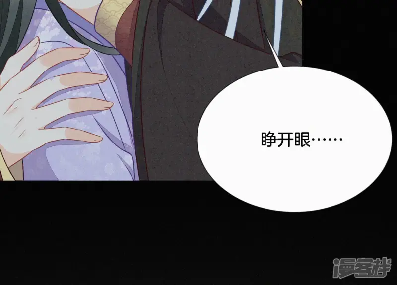 第125话 赤地女子归来 第28页