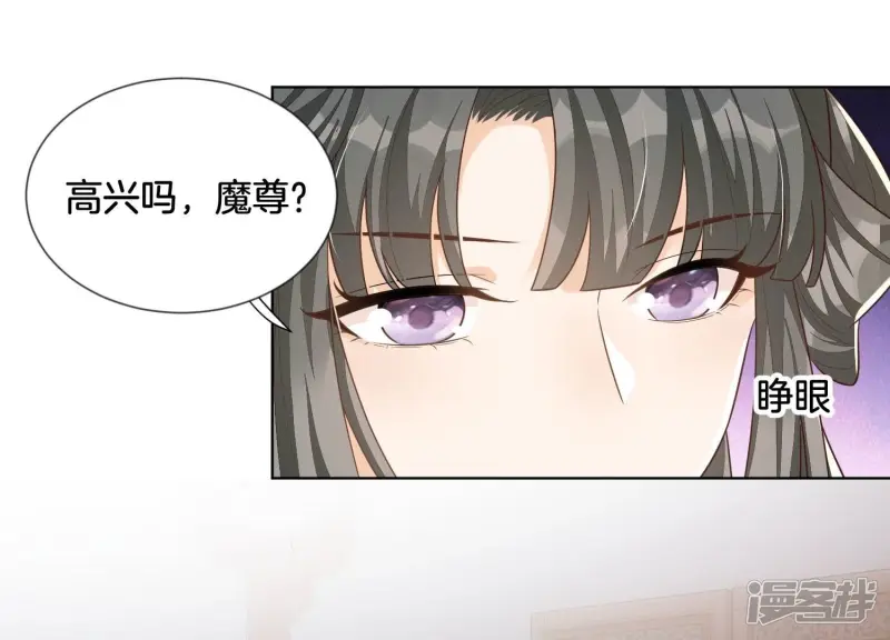 第125话 赤地女子归来 第34页