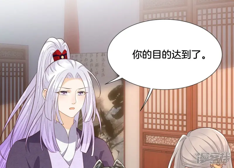 第125话 赤地女子归来 第35页