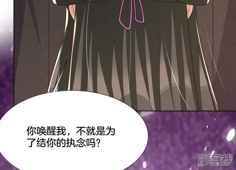 第125话 赤地女子归来 第42页