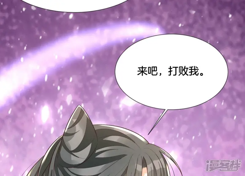 第125话 赤地女子归来 第43页