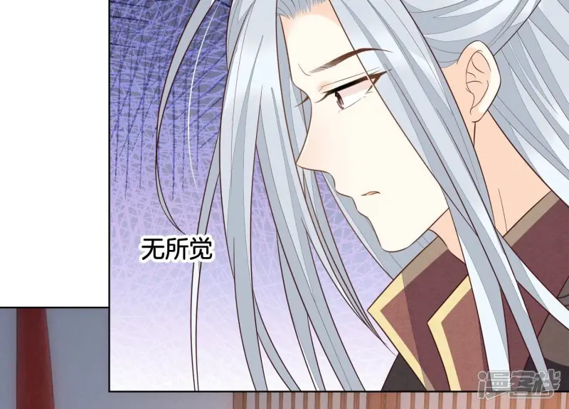 第125话 赤地女子归来 第50页