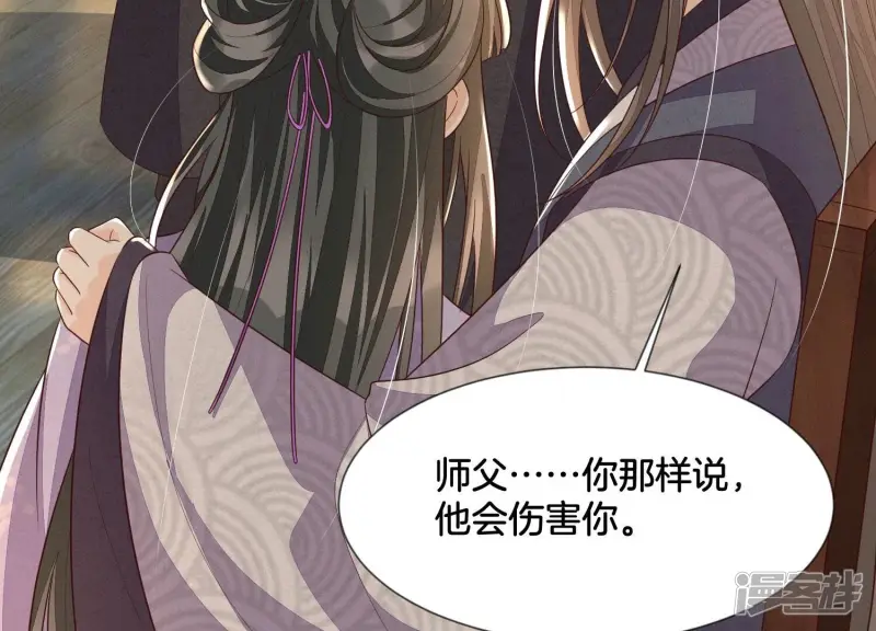 第125话 赤地女子归来 第53页