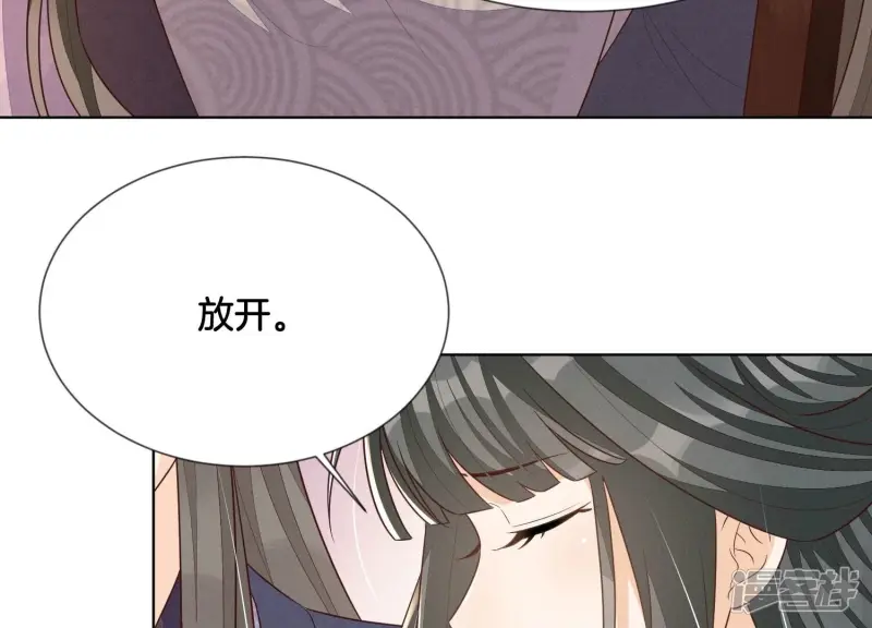 第125话 赤地女子归来 第54页