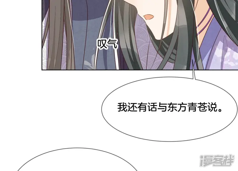 第125话 赤地女子归来 第55页
