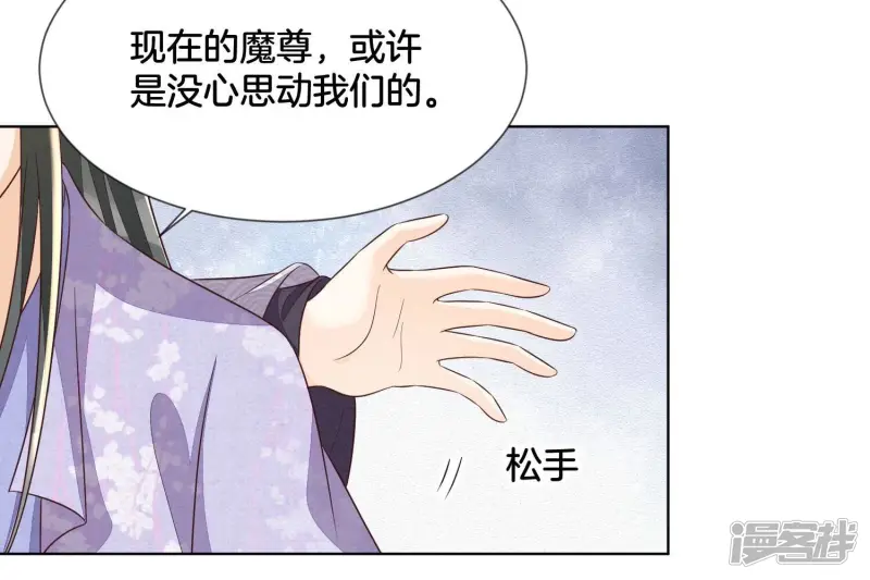 第125话 赤地女子归来 第56页