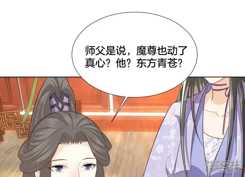 第125话 赤地女子归来 第57页