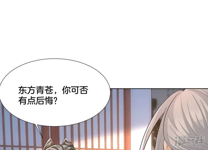 第125话 赤地女子归来 第59页