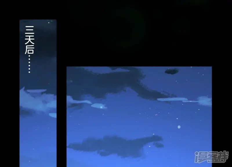 第127话 三天三夜的寻找 第4页