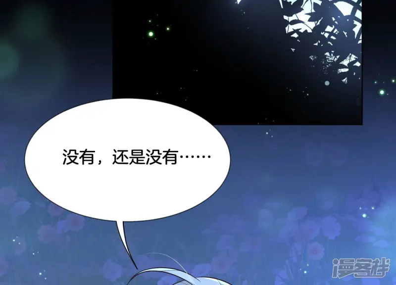 第127话 三天三夜的寻找 第6页