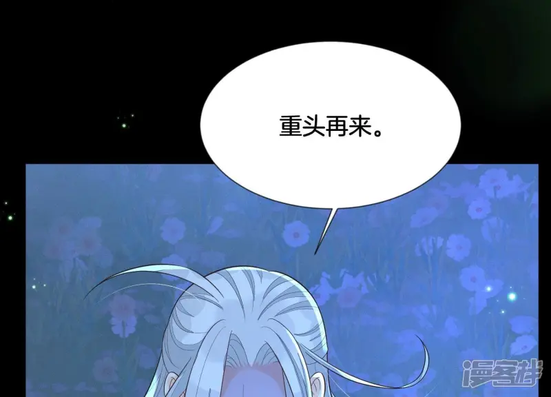 第127话 三天三夜的寻找 第12页