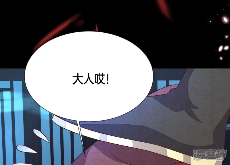 第127话 三天三夜的寻找 第51页