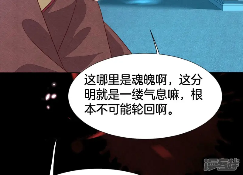 第127话 三天三夜的寻找 第53页