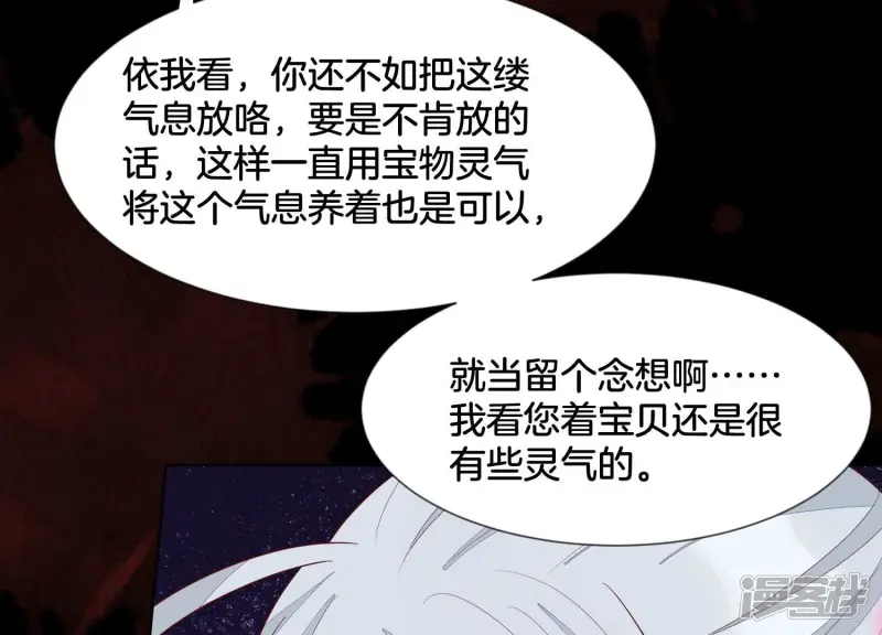 第127话 三天三夜的寻找 第54页