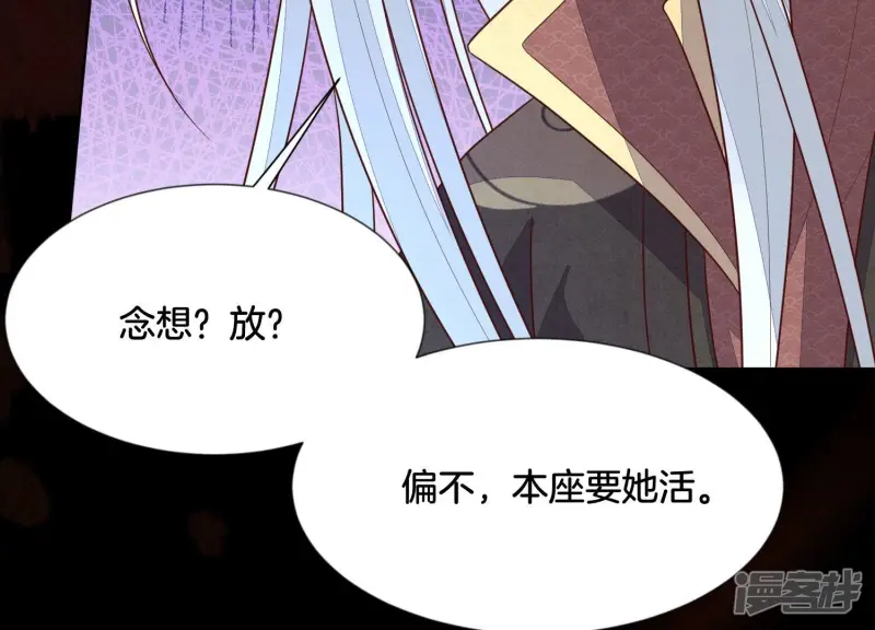 第127话 三天三夜的寻找 第56页