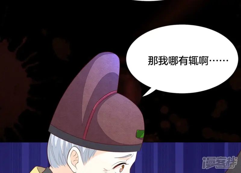 第127话 三天三夜的寻找 第57页