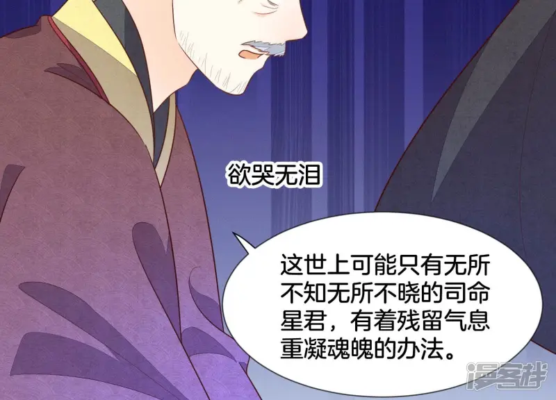 第127话 三天三夜的寻找 第58页