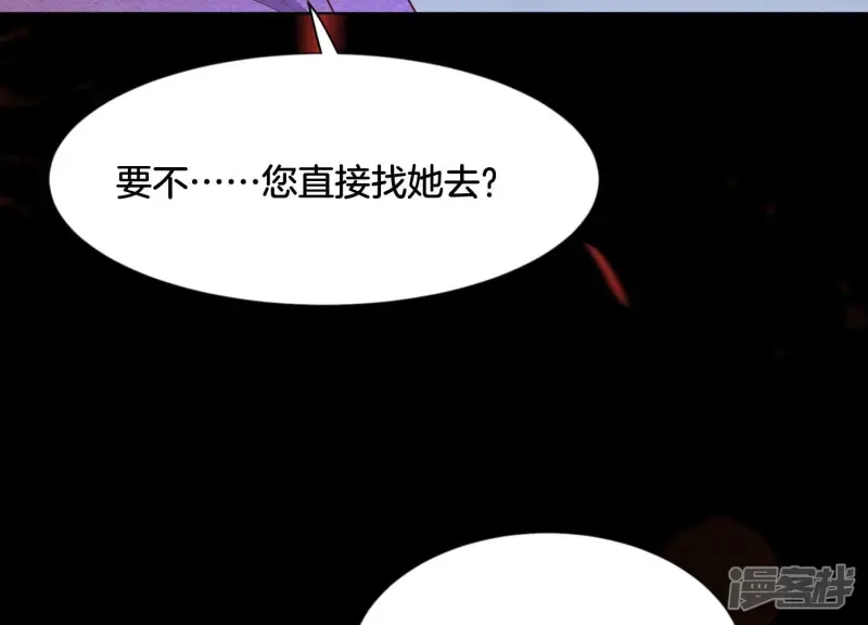 第127话 三天三夜的寻找 第59页