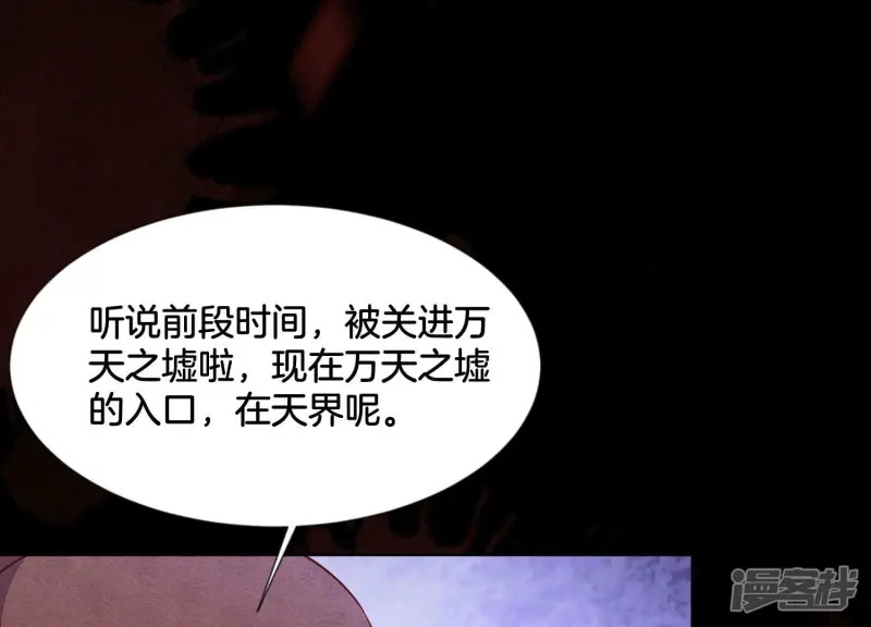 第127话 三天三夜的寻找 第63页