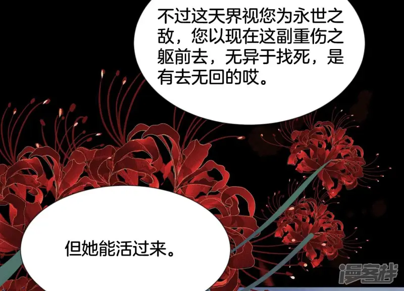 第127话 三天三夜的寻找 第65页