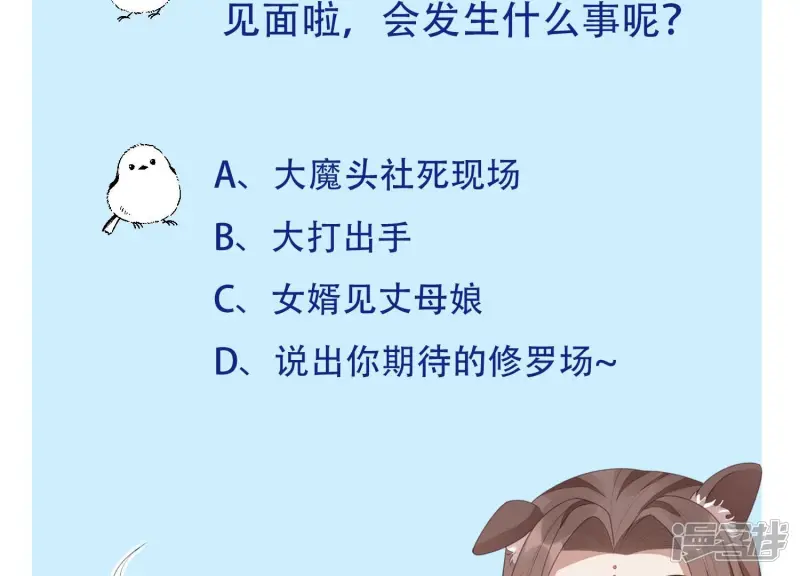 第127话 三天三夜的寻找 第71页