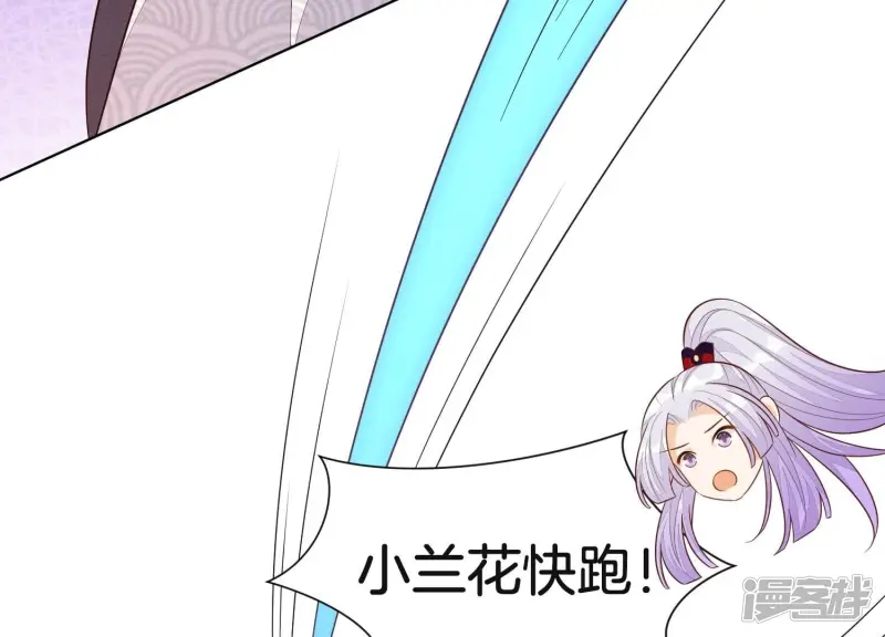 第123话 他们都希望赤地回来 第12页
