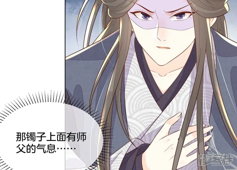 第123话 他们都希望赤地回来 第20页