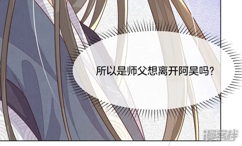 第123话 他们都希望赤地回来 第23页