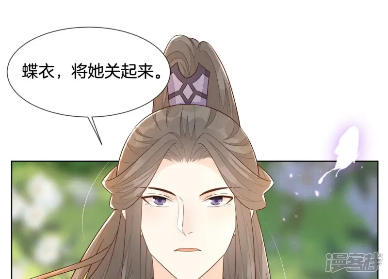第123话 他们都希望赤地回来 第25页