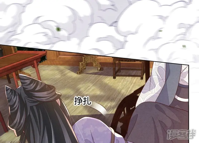 第123话 他们都希望赤地回来 第29页