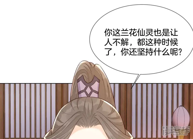 第123话 他们都希望赤地回来 第32页