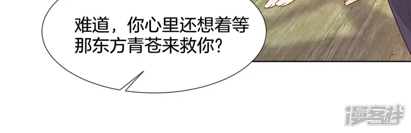 第123话 他们都希望赤地回来 第36页
