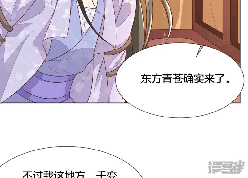 第123话 他们都希望赤地回来 第38页