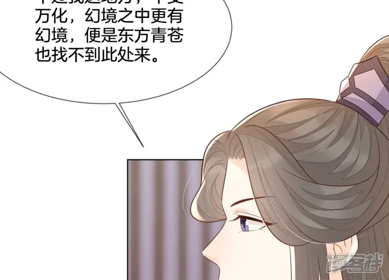 第123话 他们都希望赤地回来 第39页