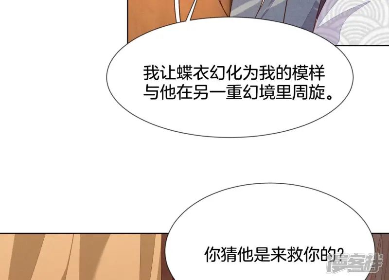第123话 他们都希望赤地回来 第41页