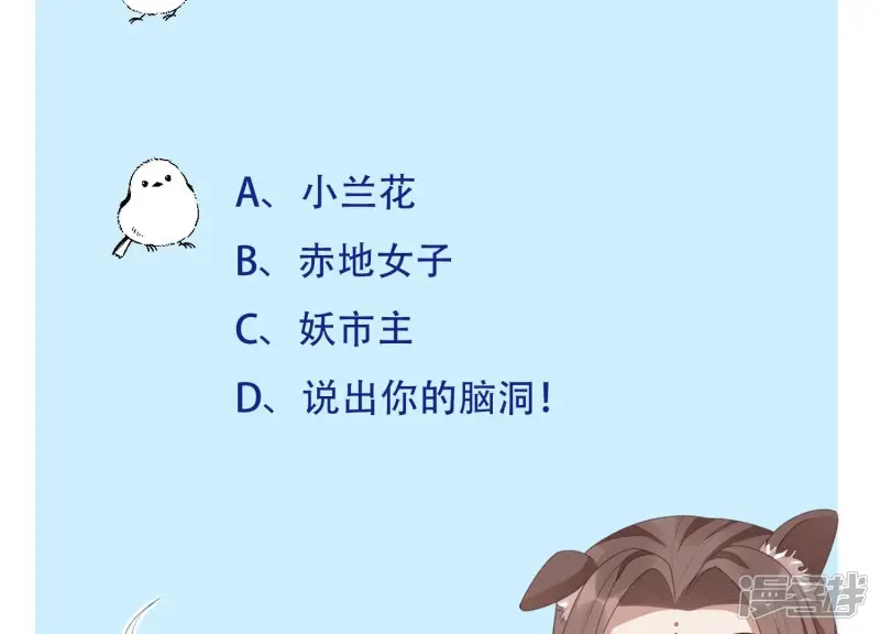 第123话 他们都希望赤地回来 第45页
