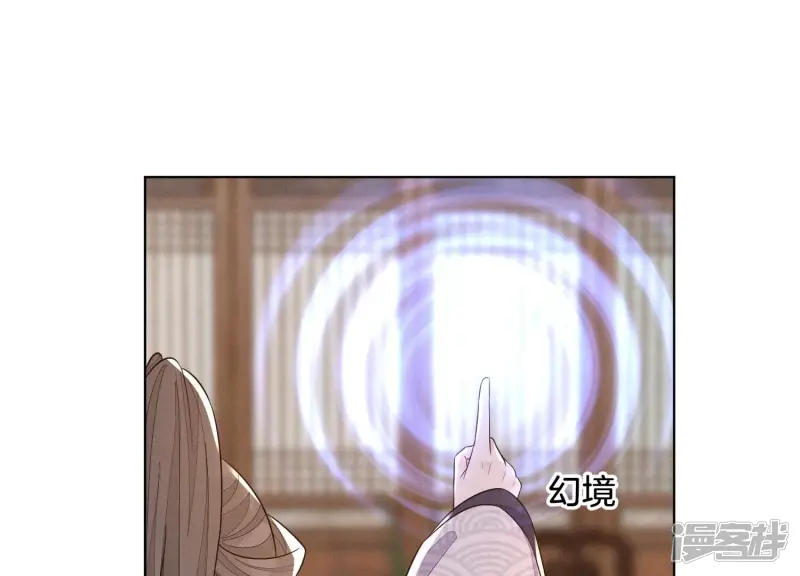 第124话 小兰花主动献吻 第4页