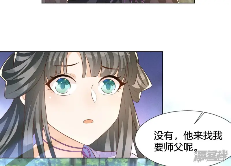 第124话 小兰花主动献吻 第6页