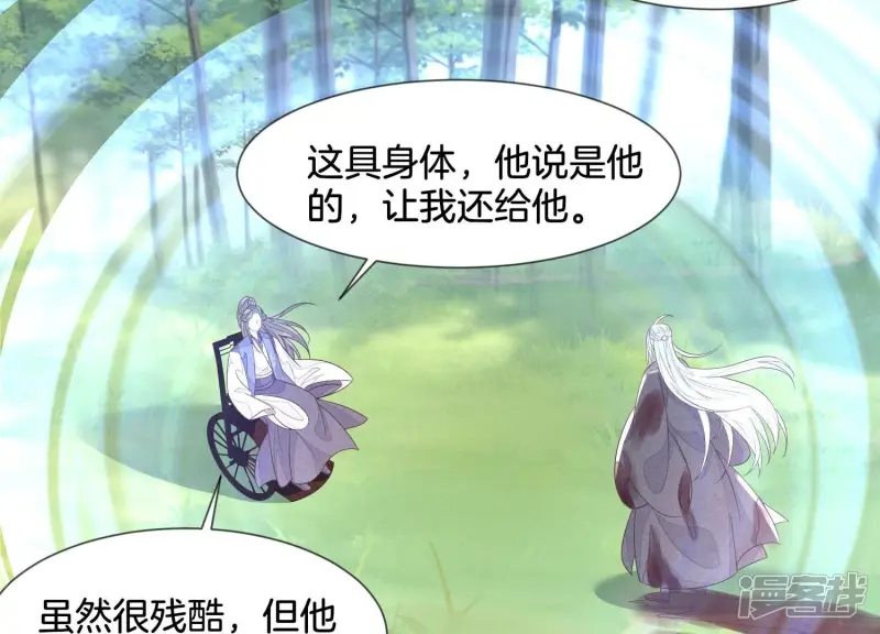 第124话 小兰花主动献吻 第7页